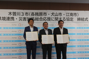 原市長と浅野市長と澤田市長