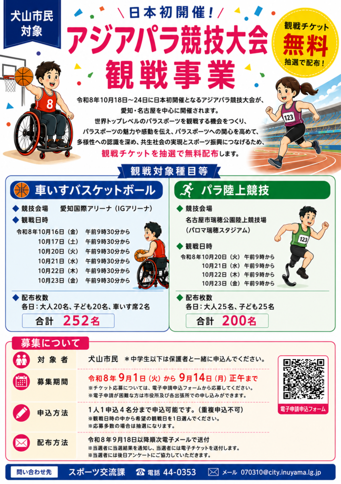 チラシ