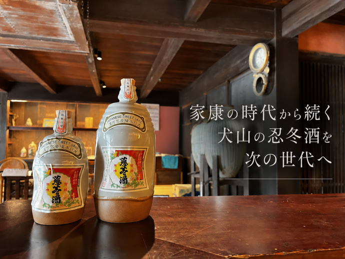 忍冬酒